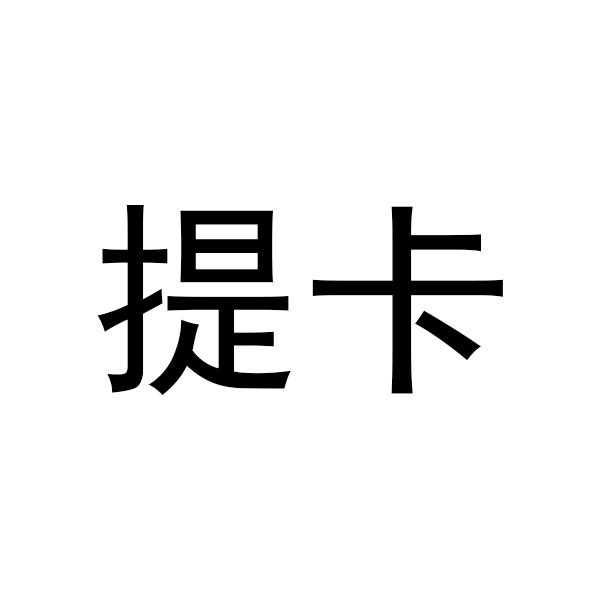 TK账号交易平台