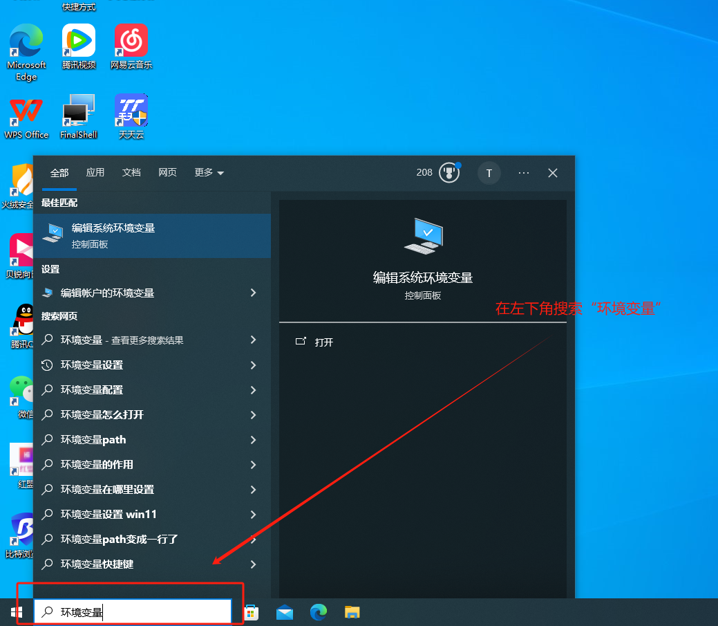 TTY-跨境助手【电脑环境配置】