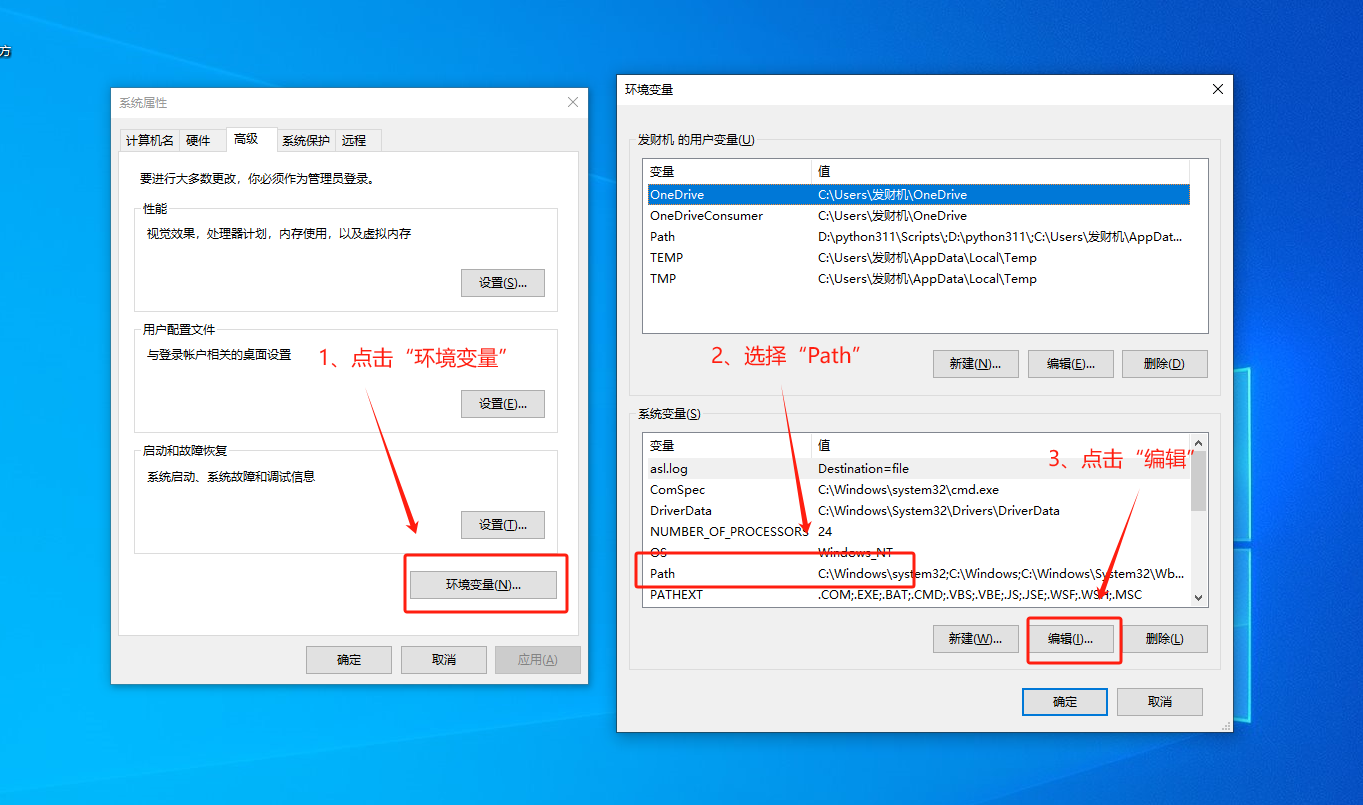 TTY-跨境助手【电脑环境配置】