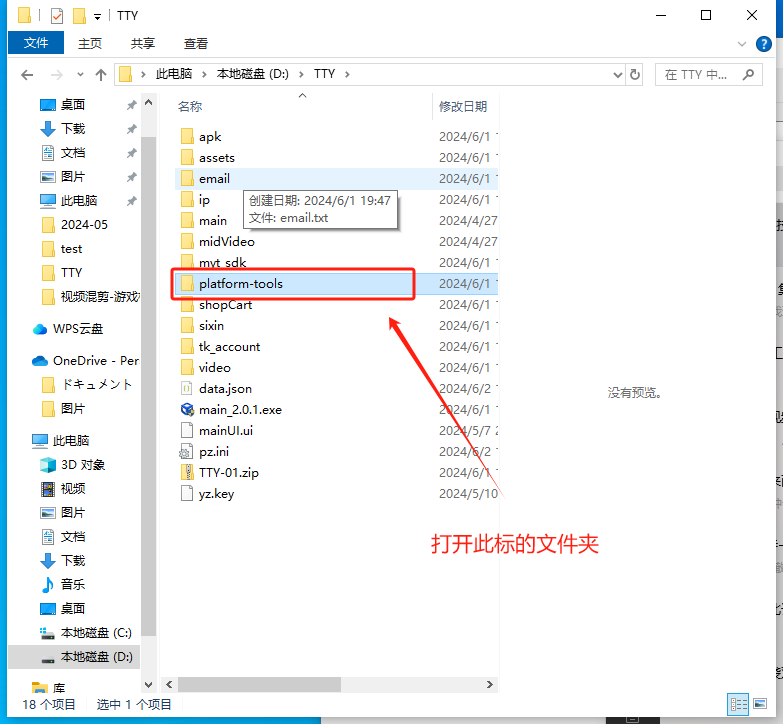 TTY-跨境助手【电脑环境配置】