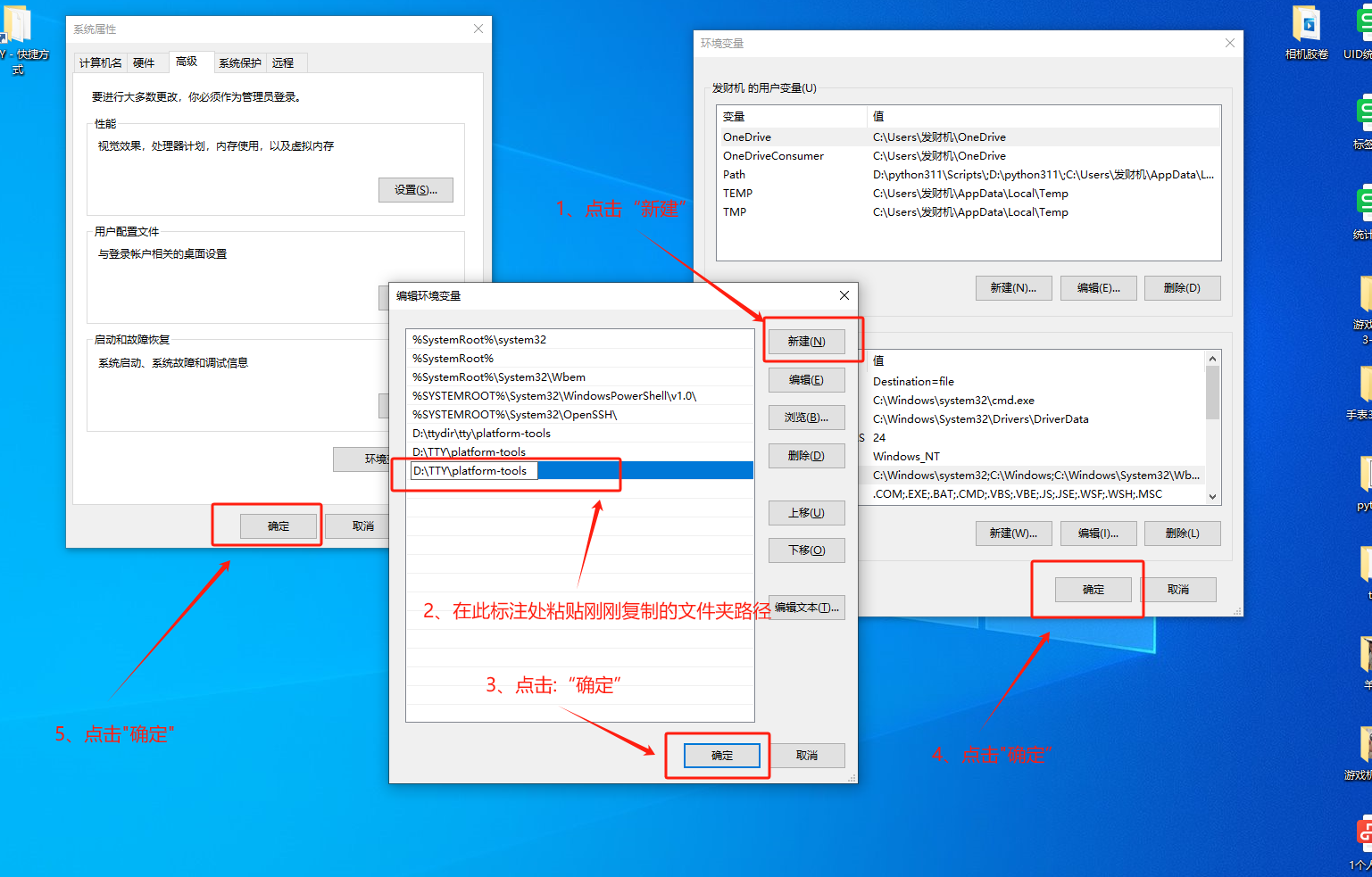 TTY-跨境助手【电脑环境配置】