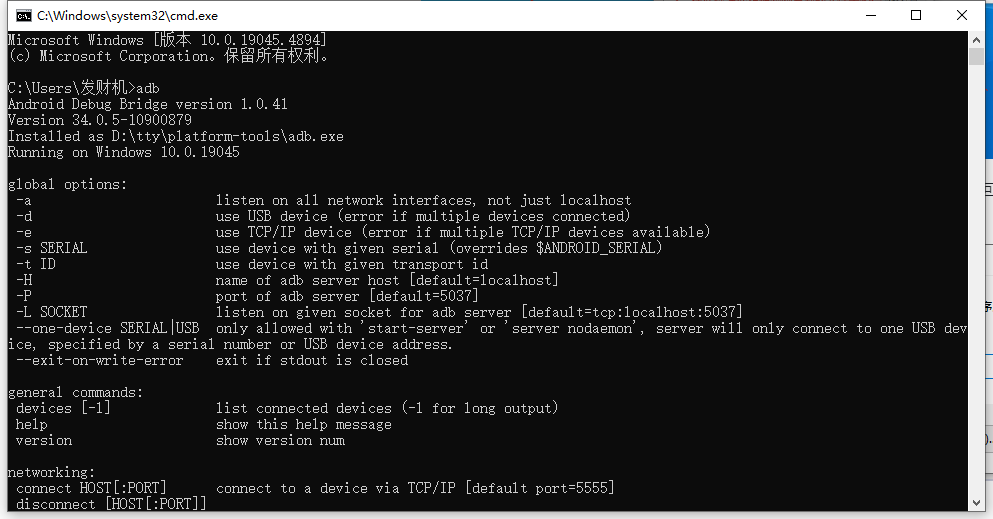 TTY-跨境助手【电脑环境配置】
