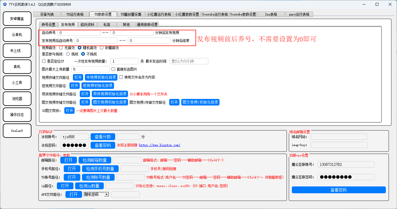 发布视频教程